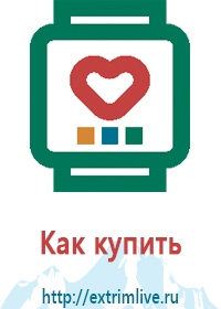 Купить часы для бега с gps