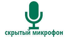 Часы со встроенным телефоном