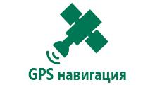 Часы с встроенным gps